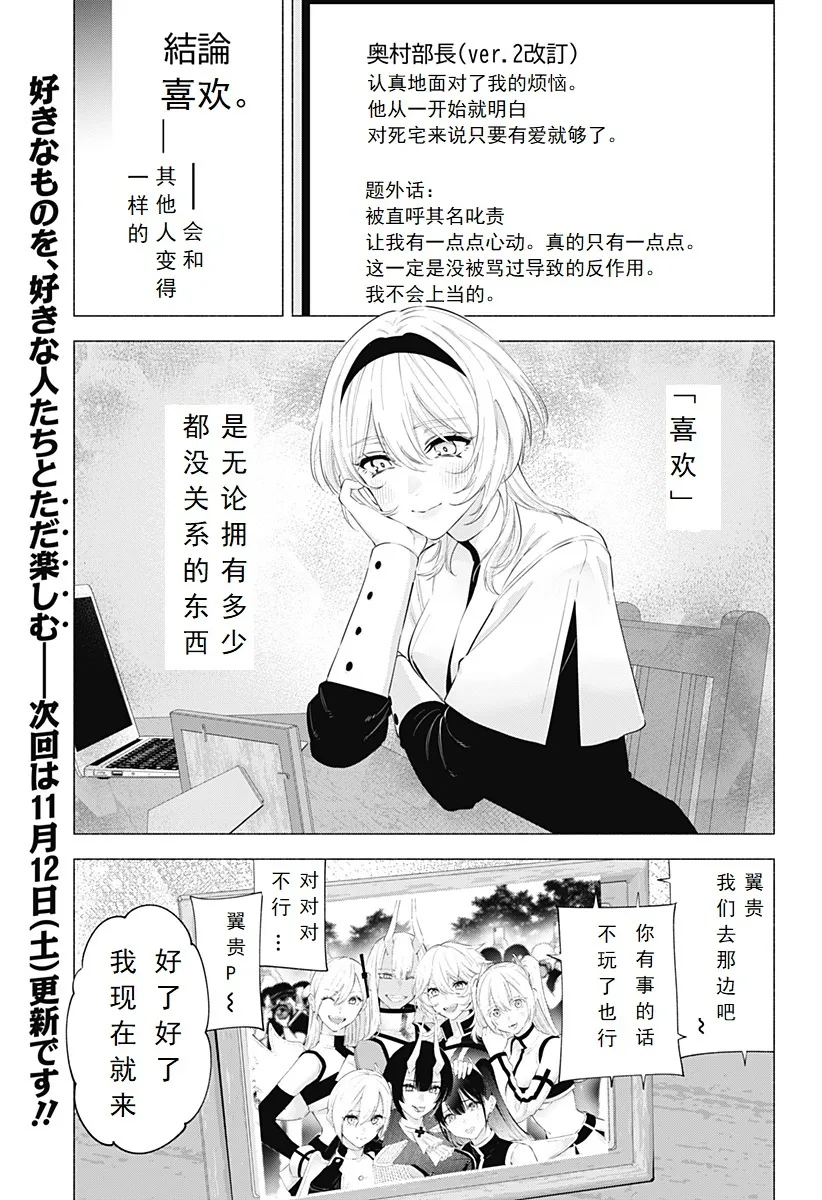 第125话-开心就好18
