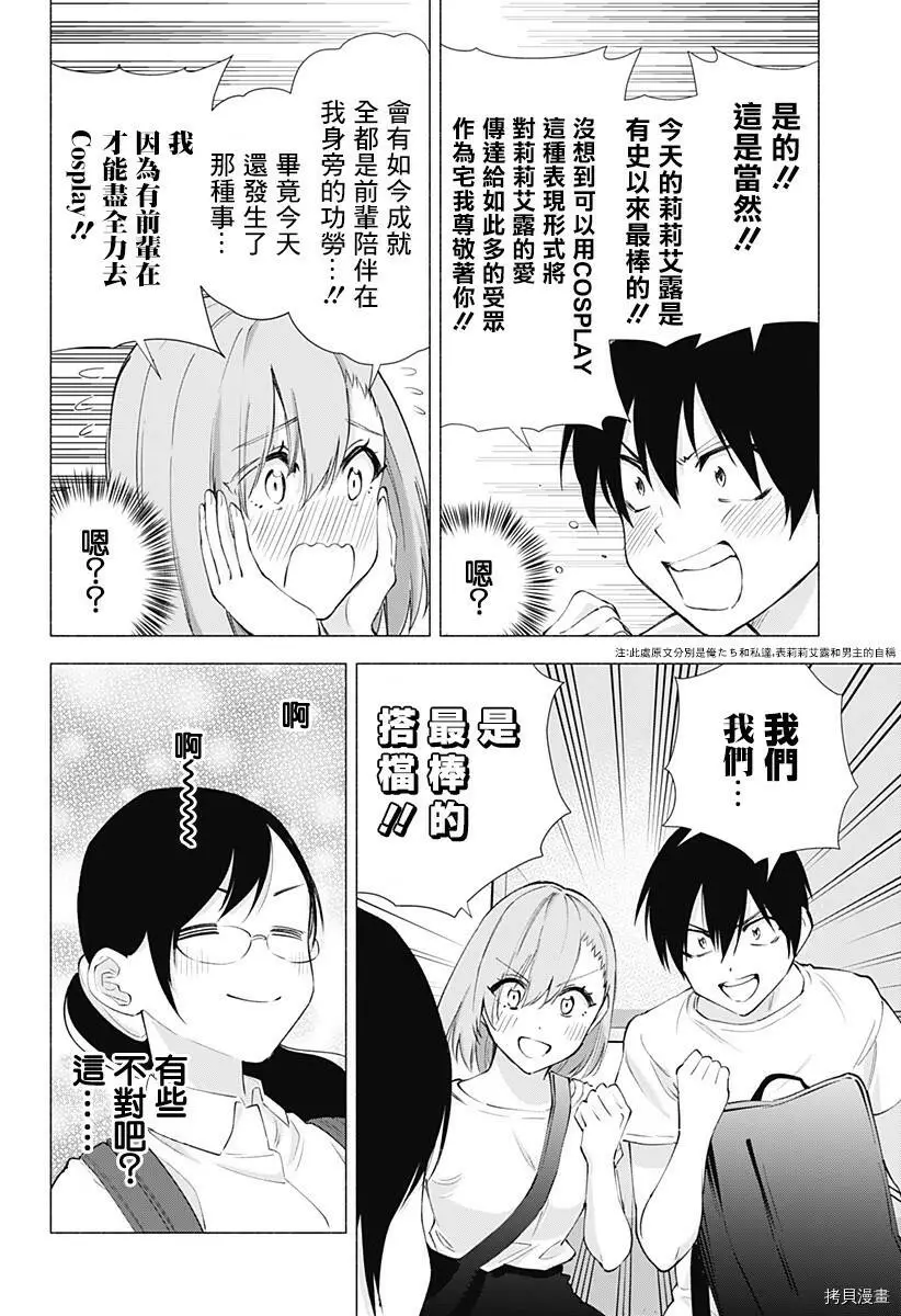 第34话17