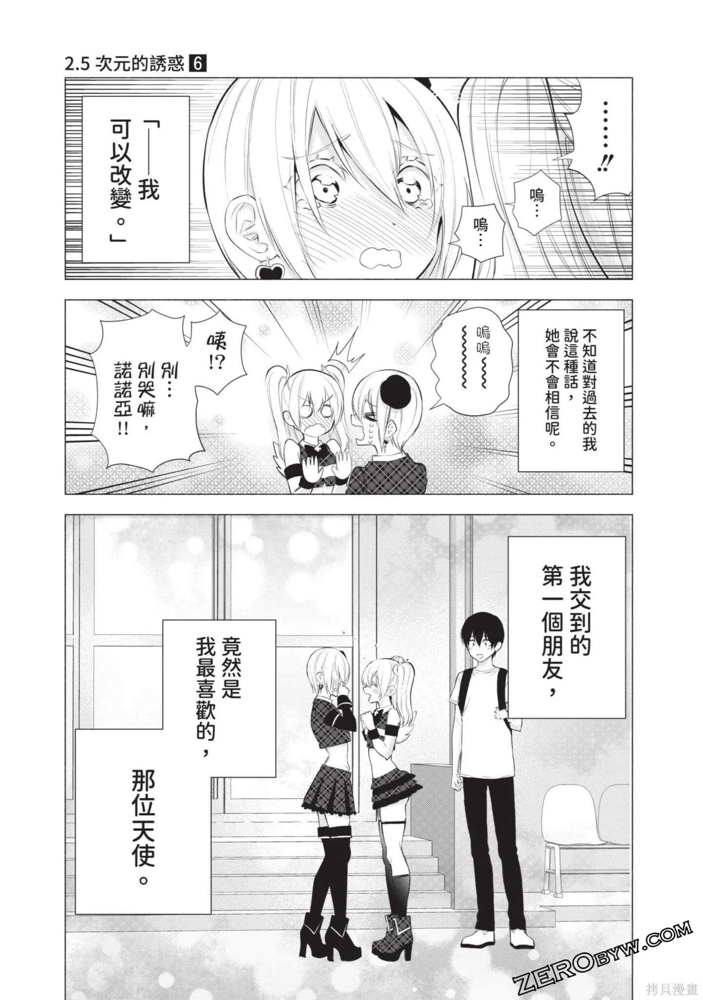 第6卷71