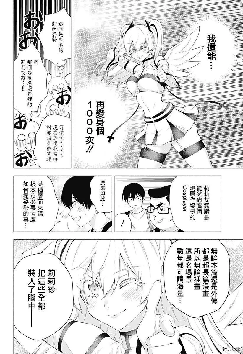 第32话5