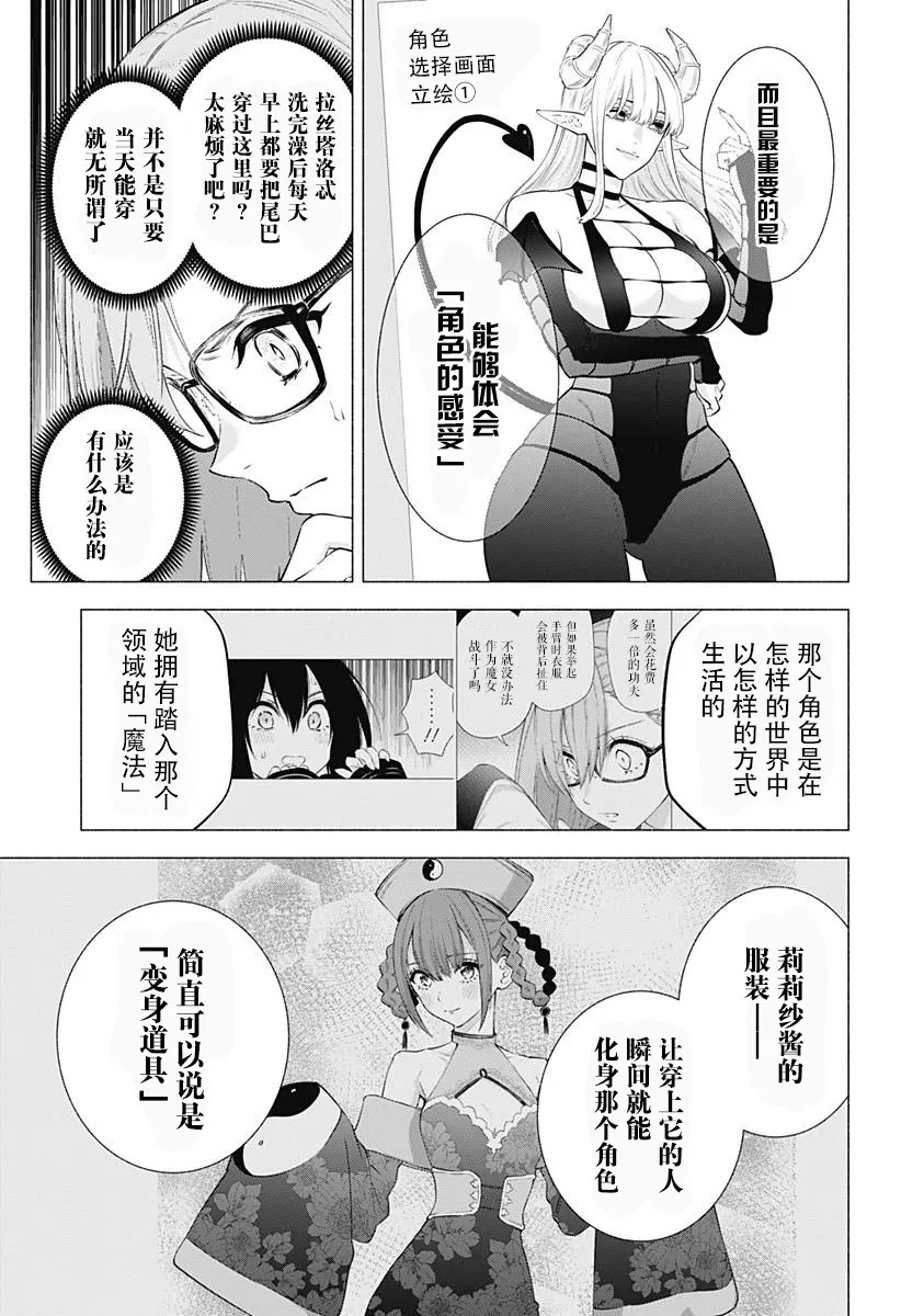 第150话10
