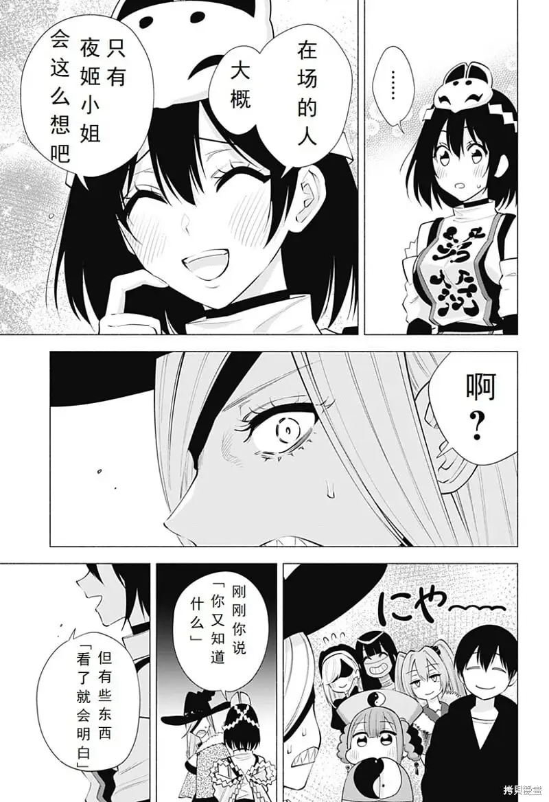 第97话13