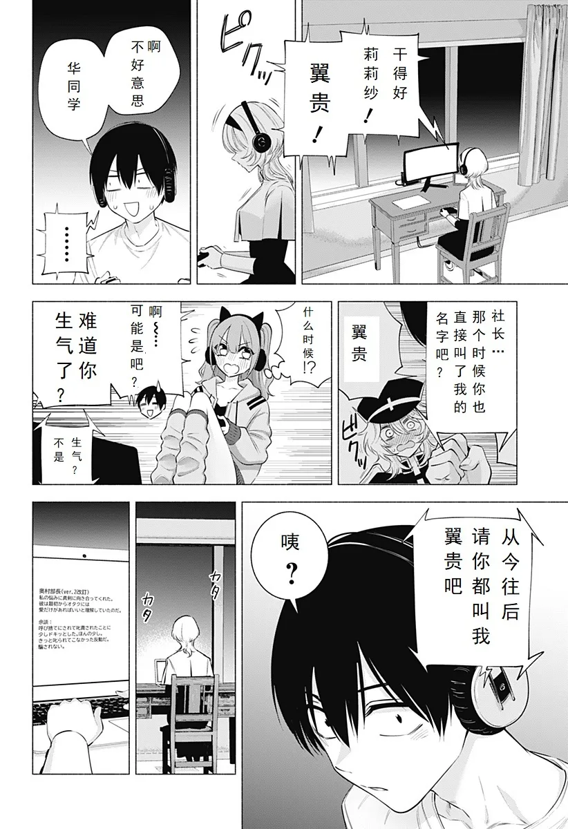 第125话-开心就好17