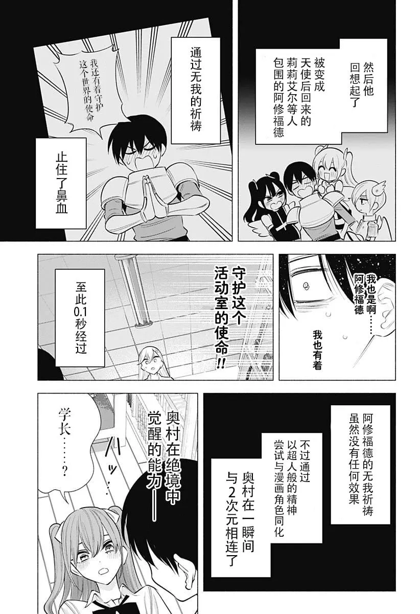 第173话14