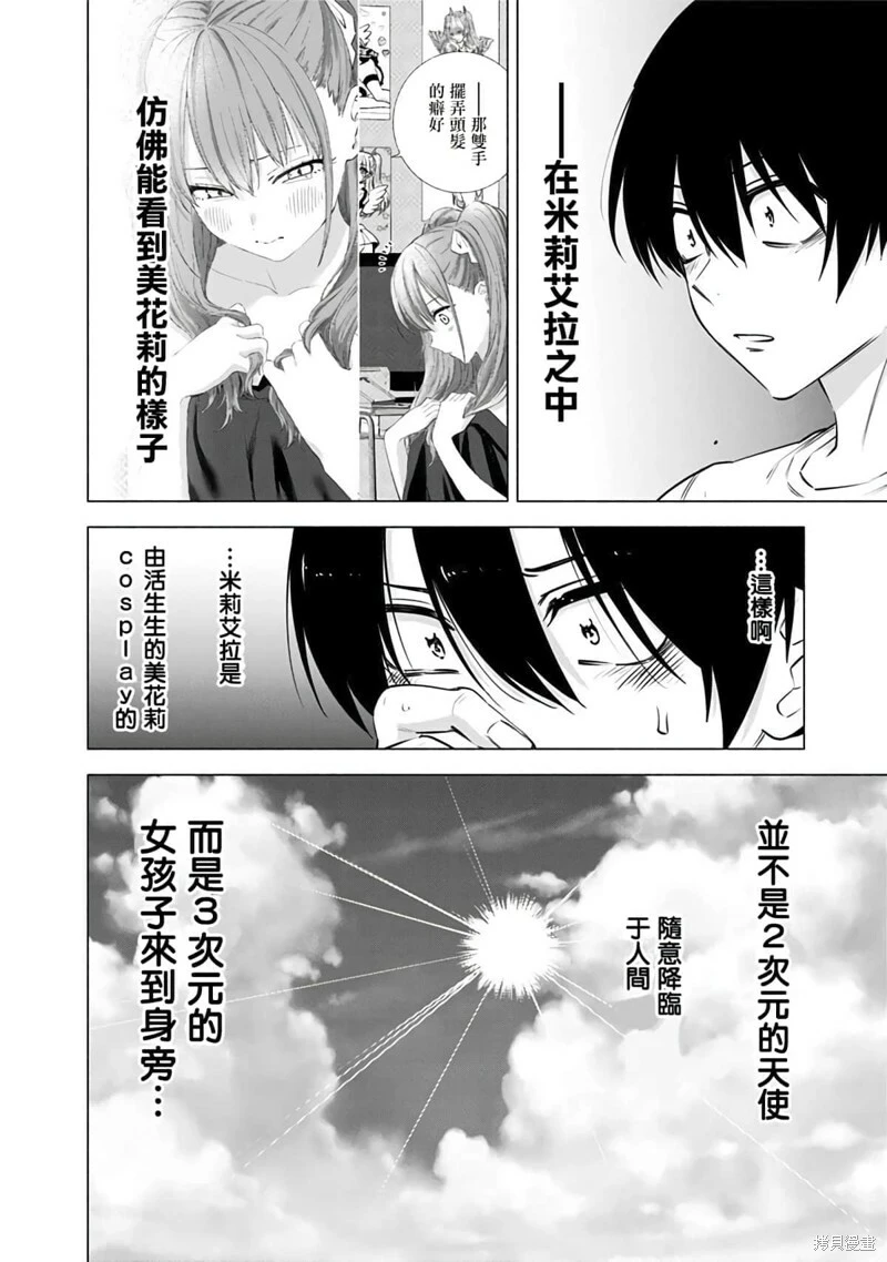 第67话15