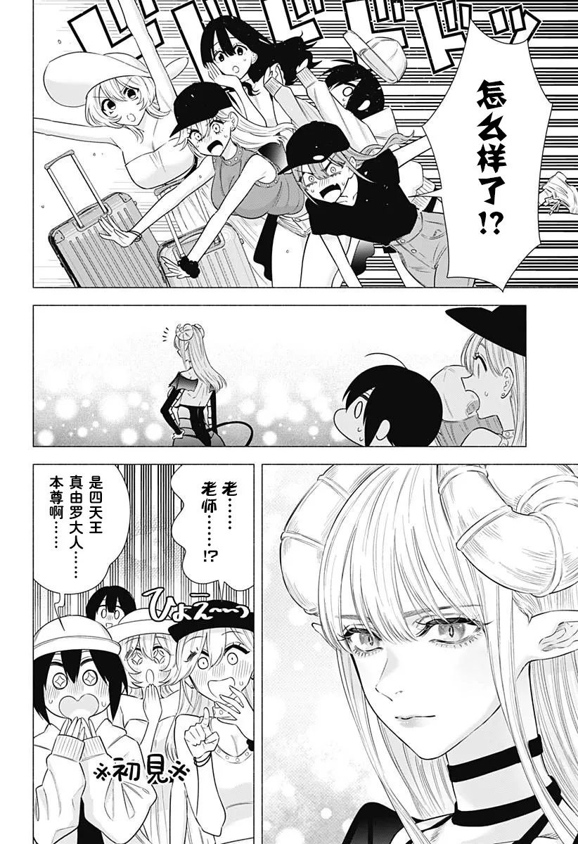 第155话1