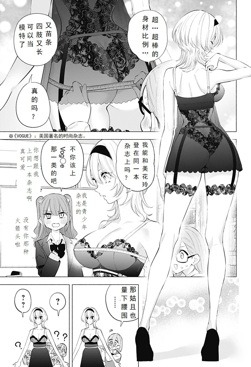 第117话4