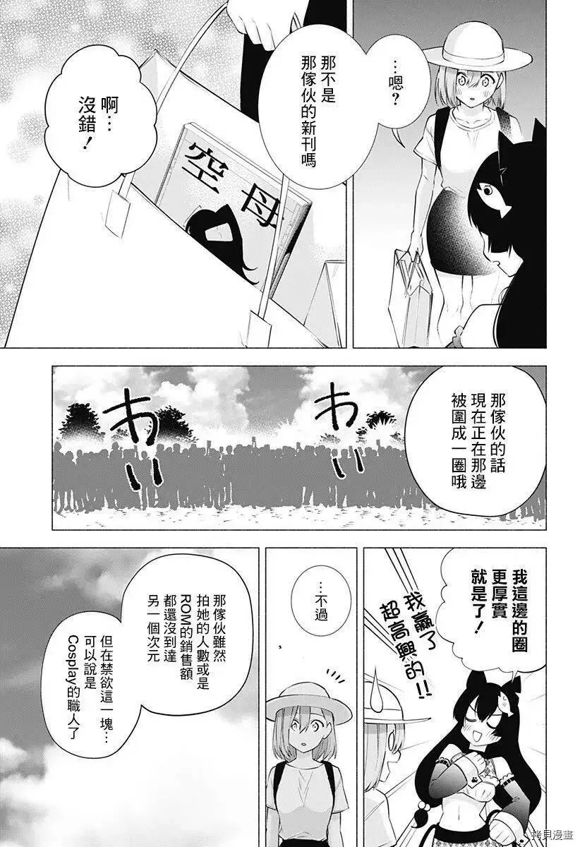 第61话8