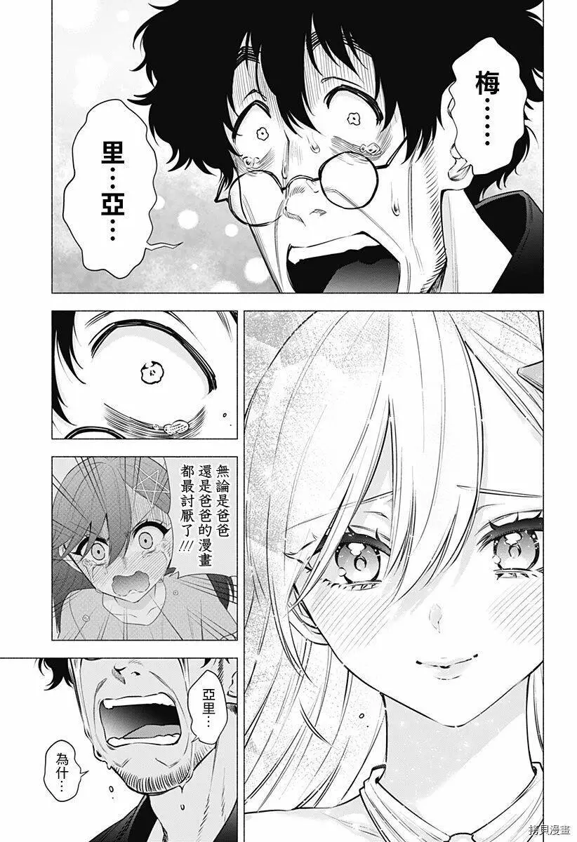 第59话10