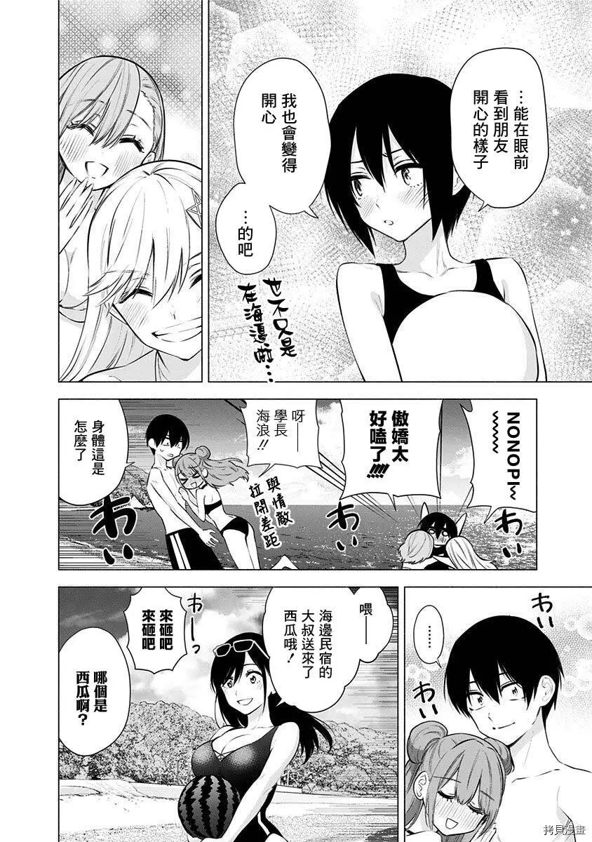 第65话11