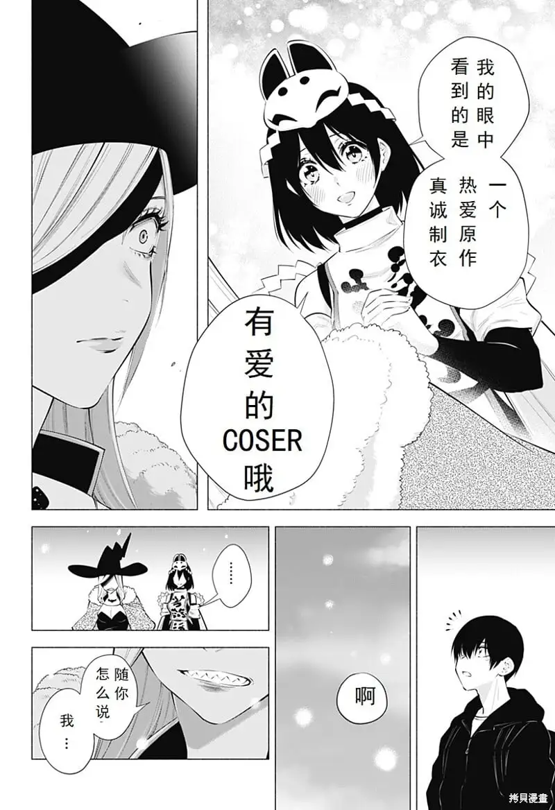 第97话14