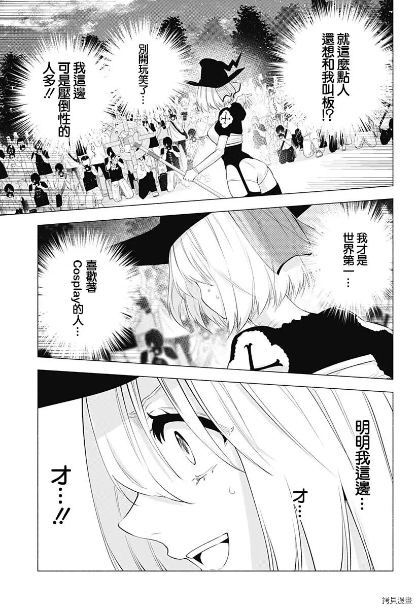 第30话14