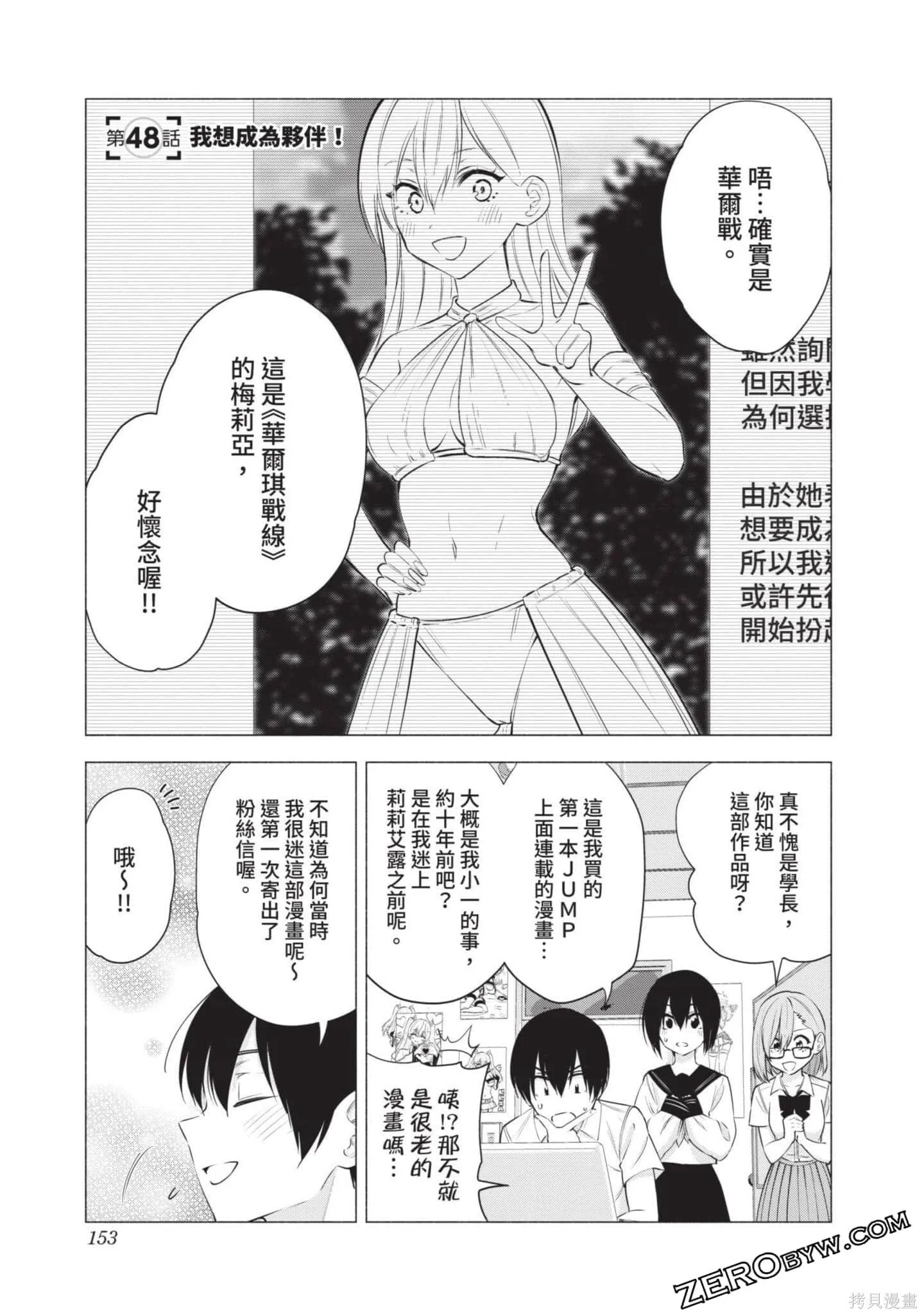 第6卷153