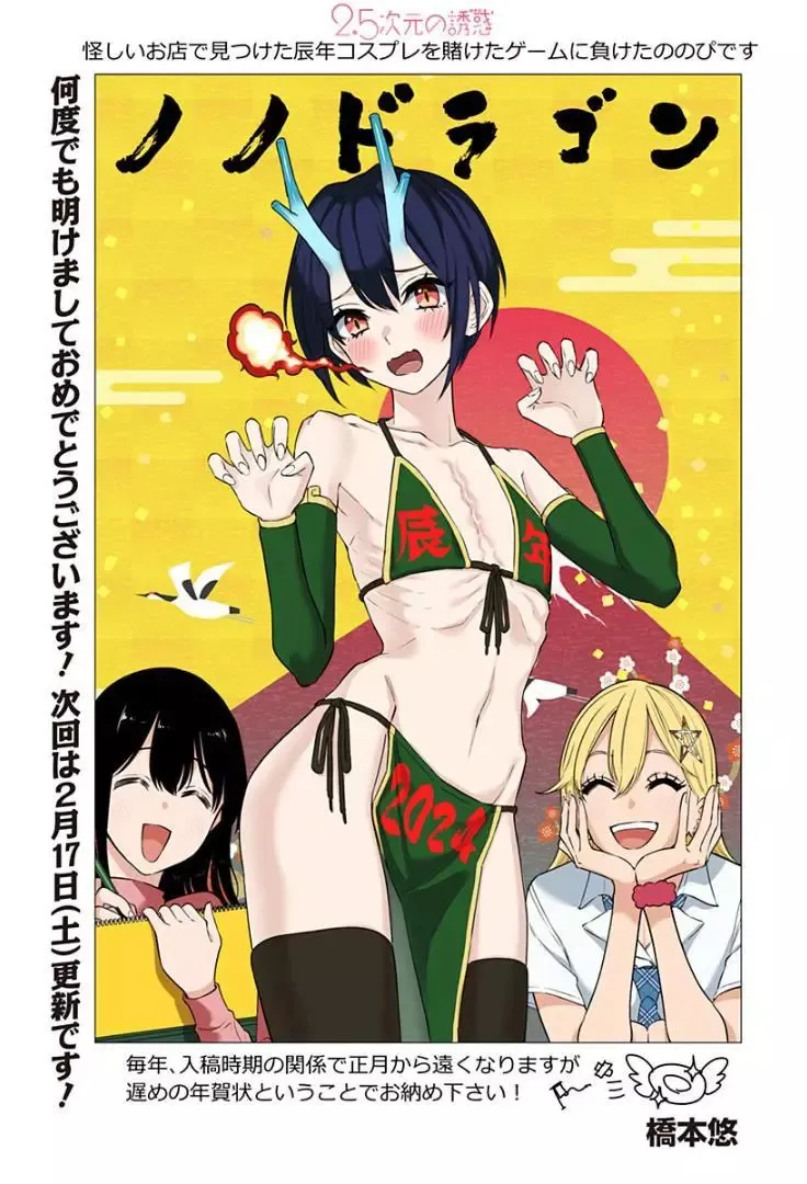 新年贺图4