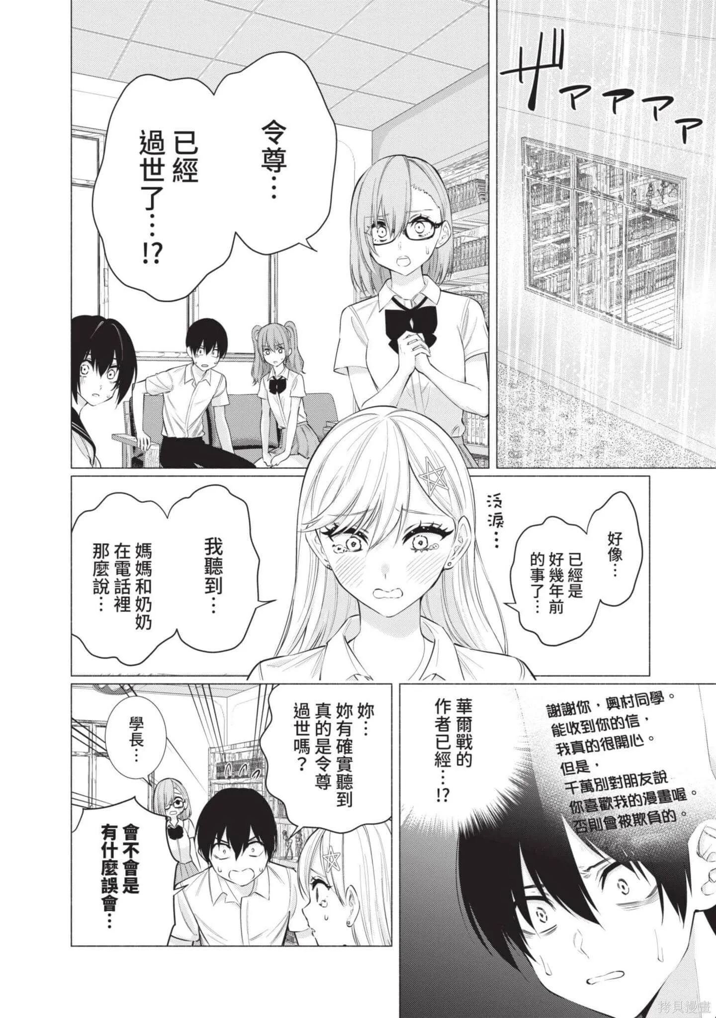 第7卷26