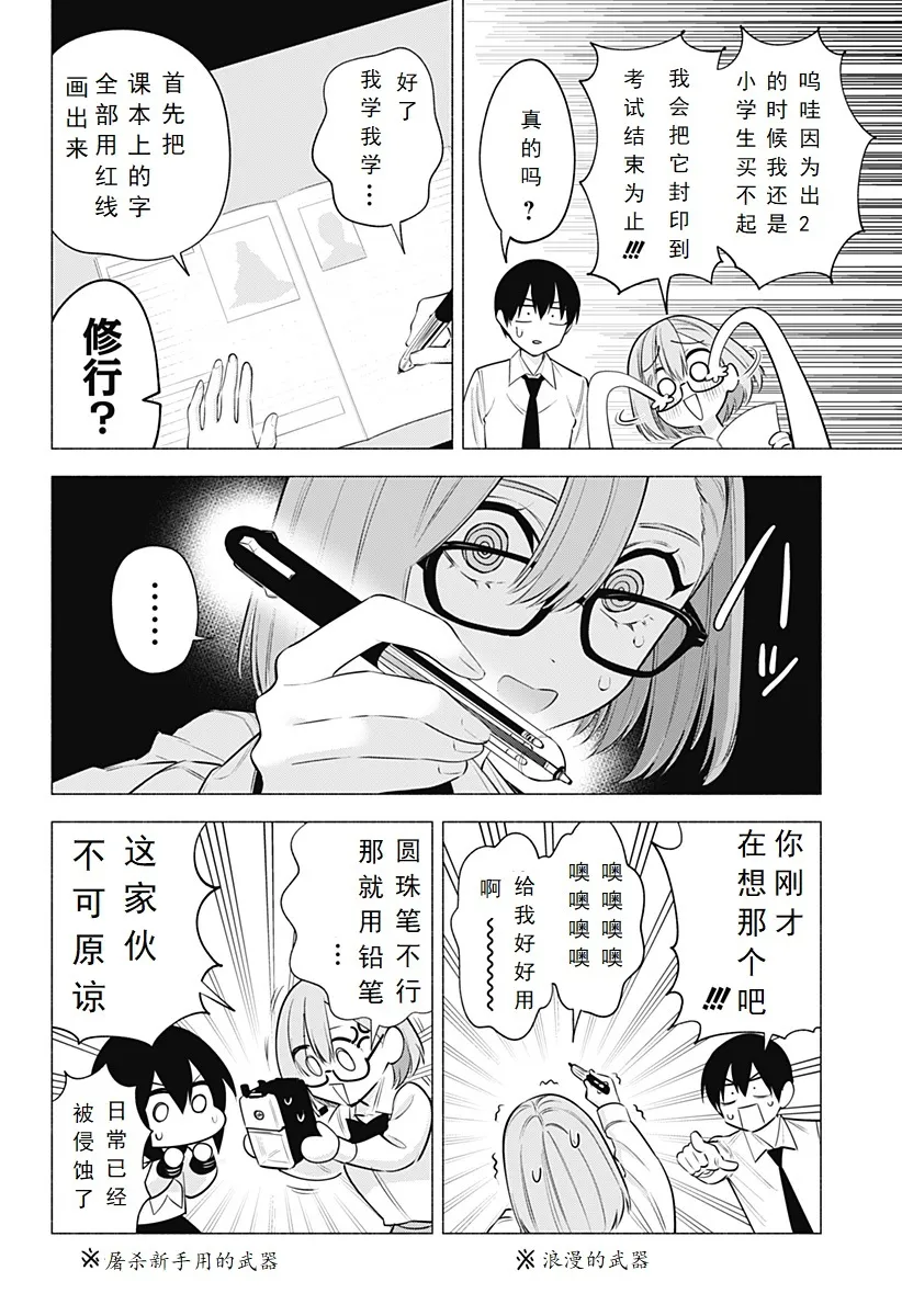 第125话-开心就好5