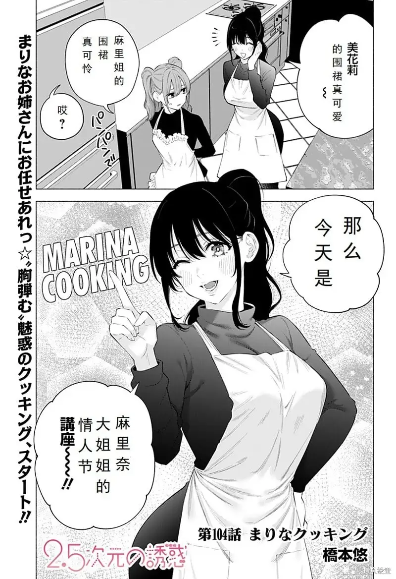 第103话18