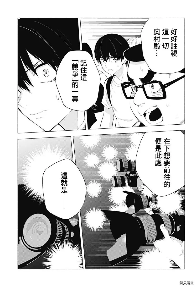 第28话15