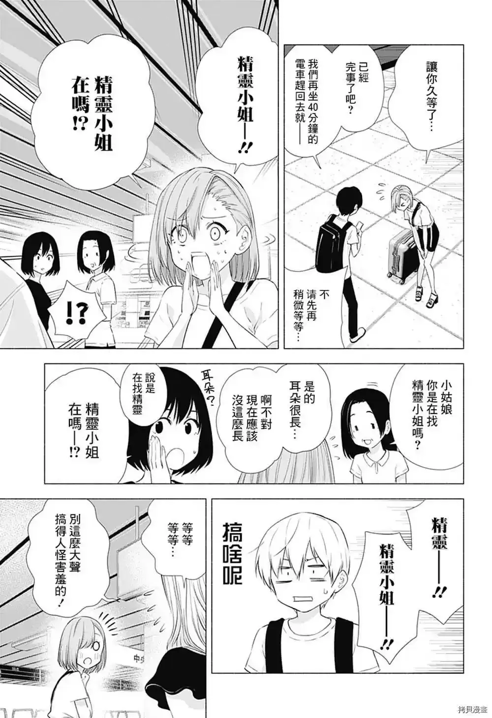 第15话6