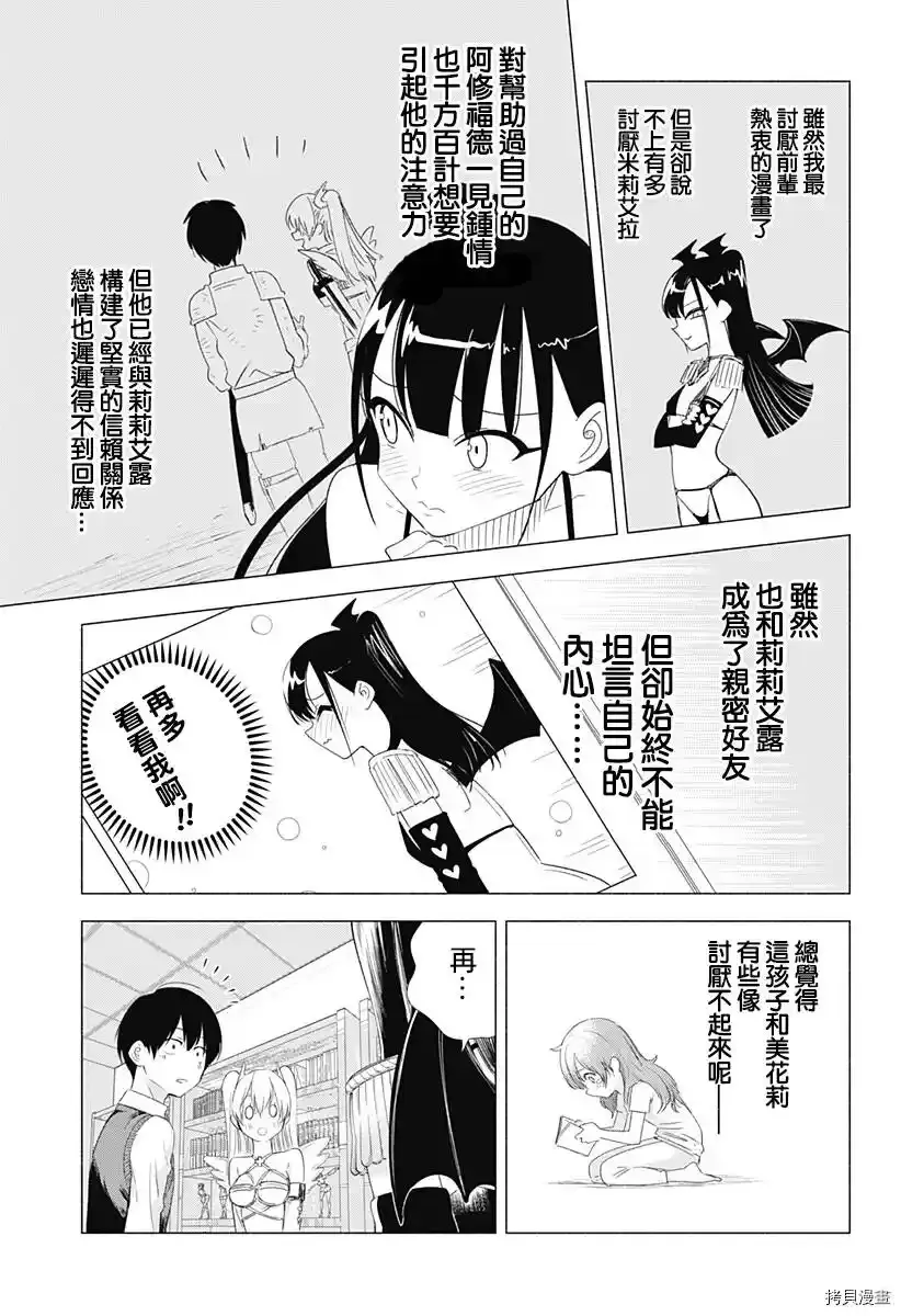 第08话12