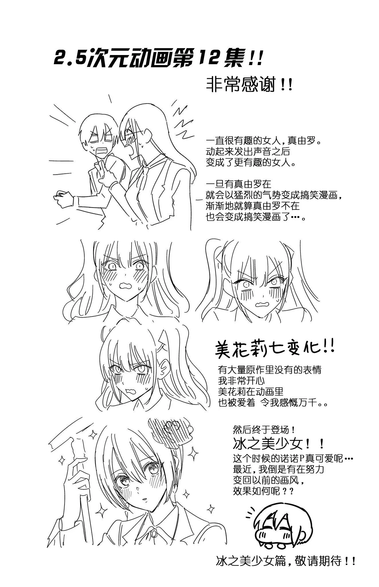 第172话20