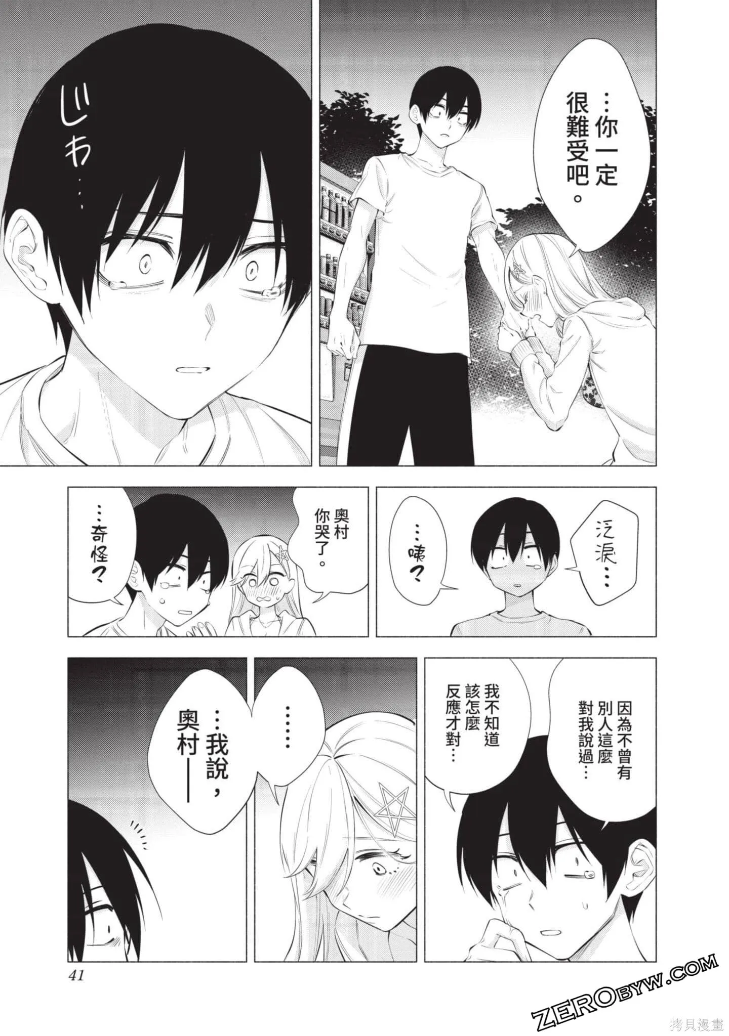 第9卷41