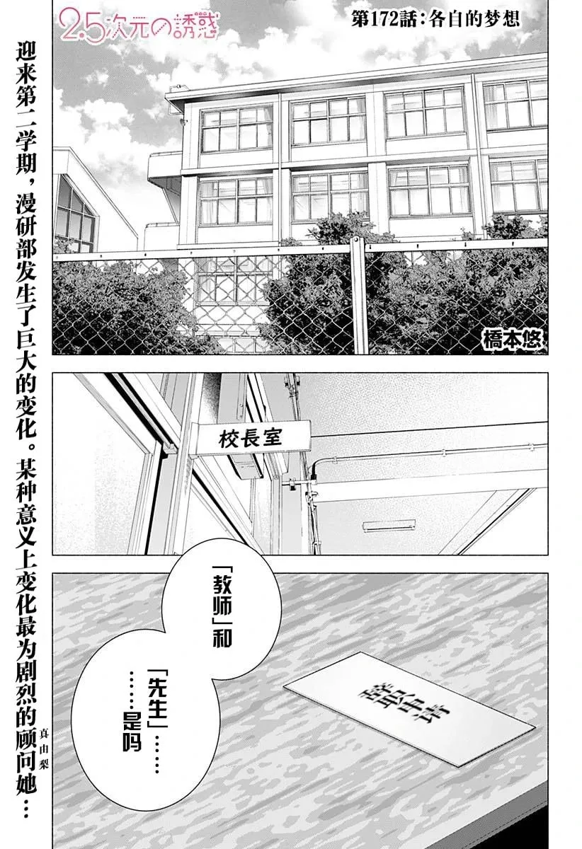 第172话0