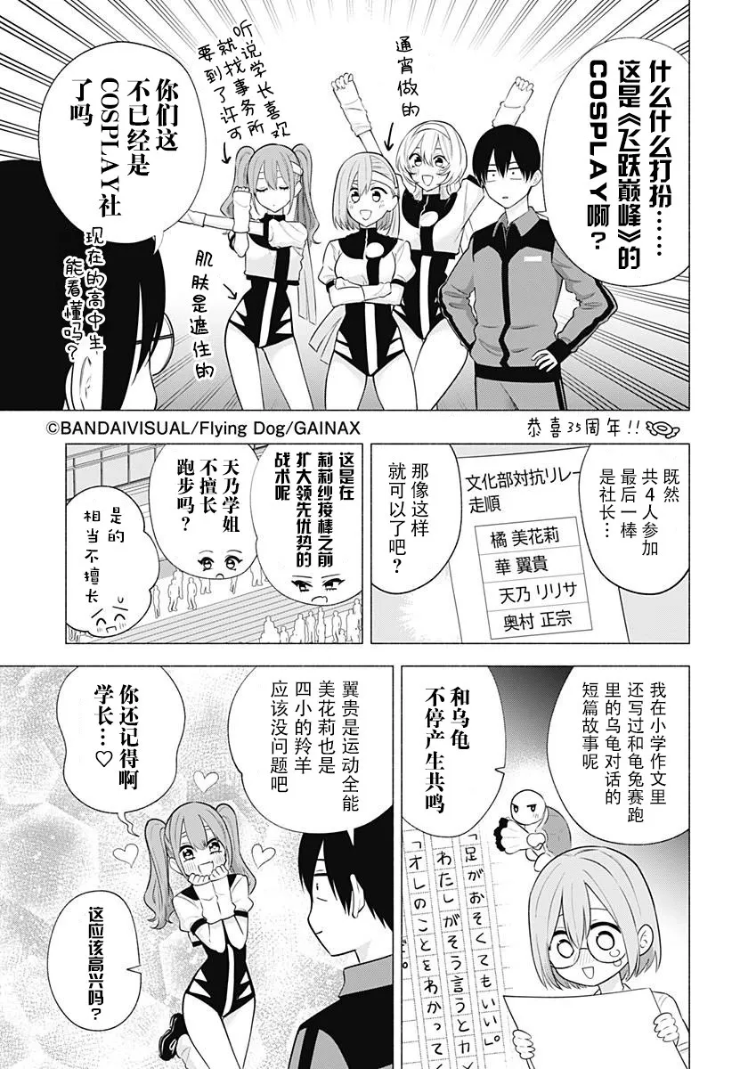 第144话3