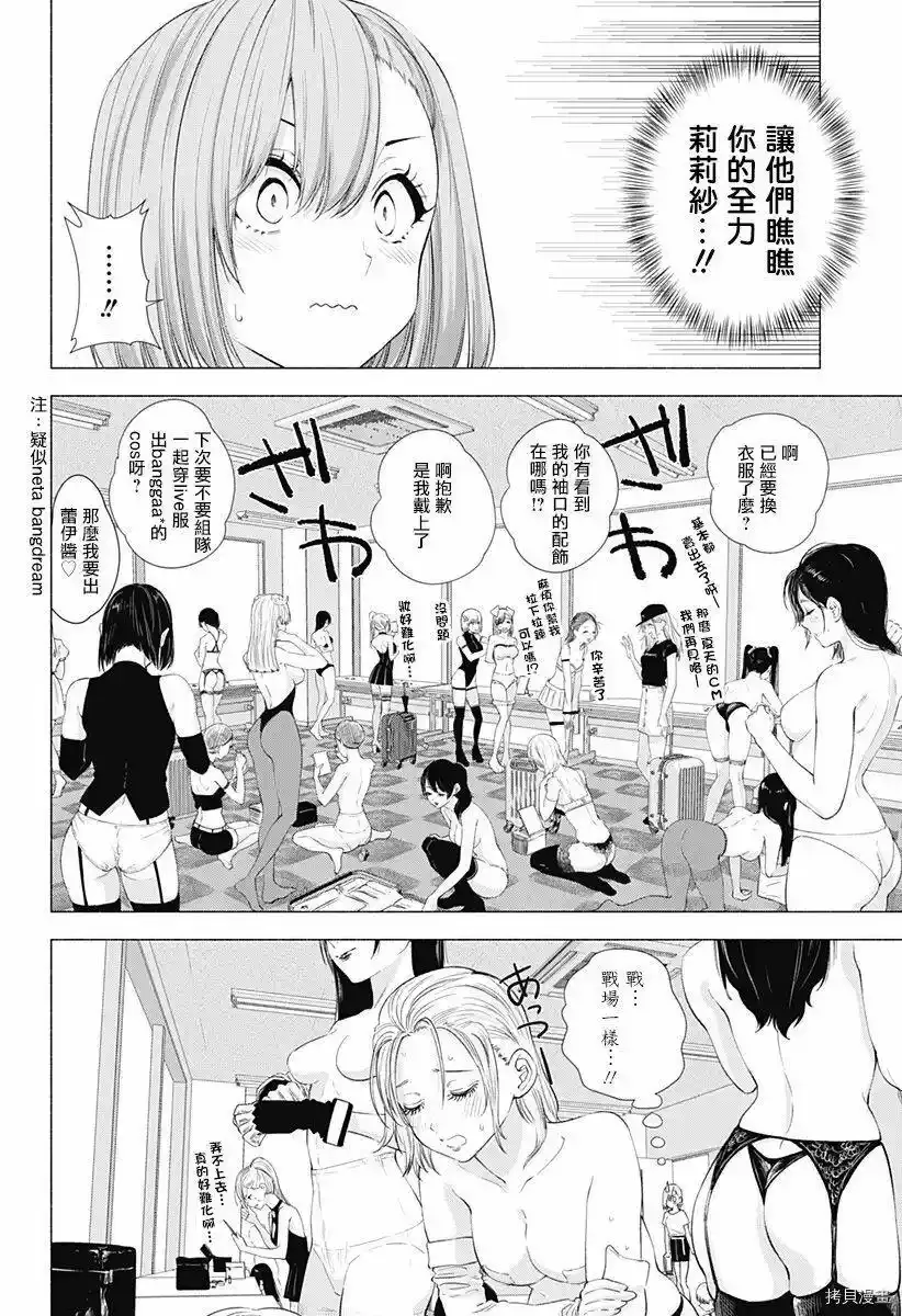第13话5