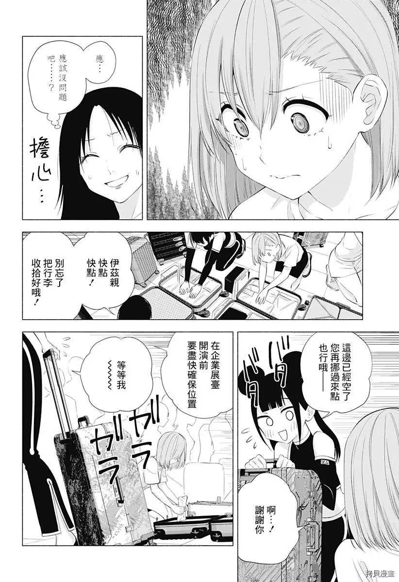 第24话15