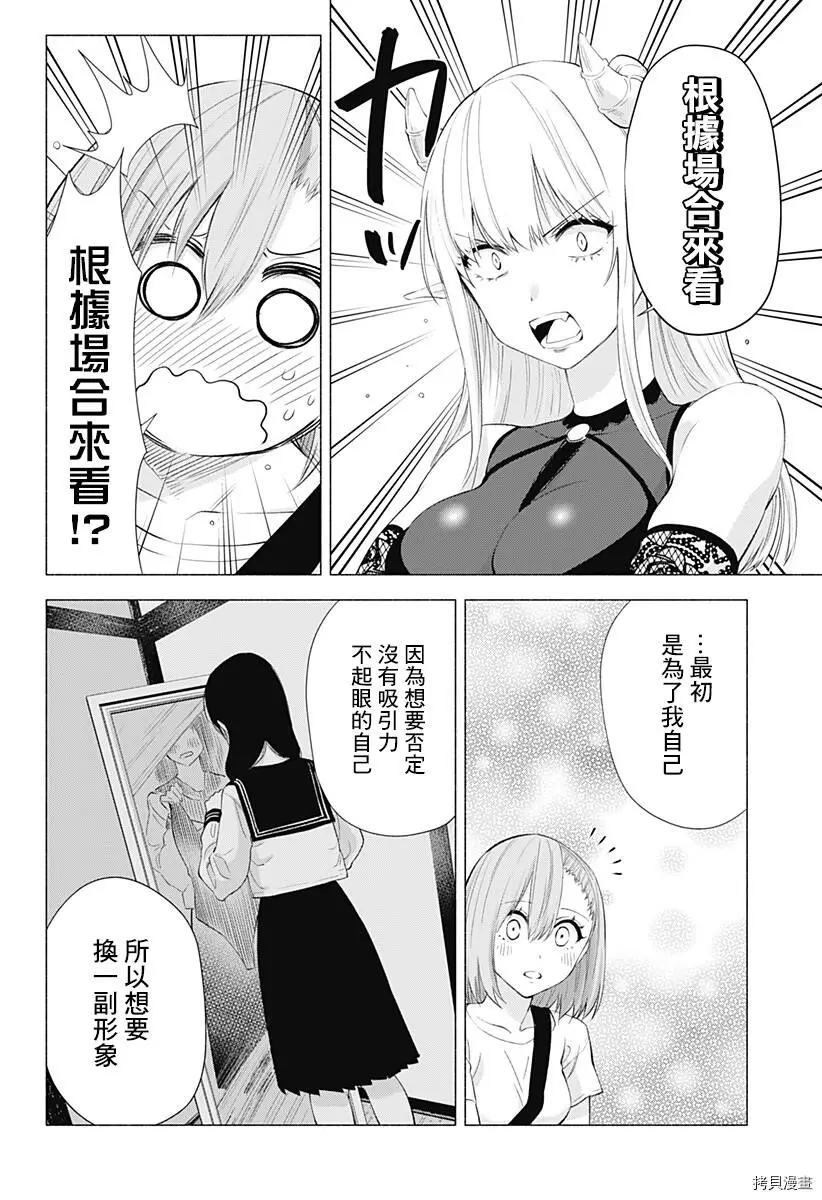 第27话3