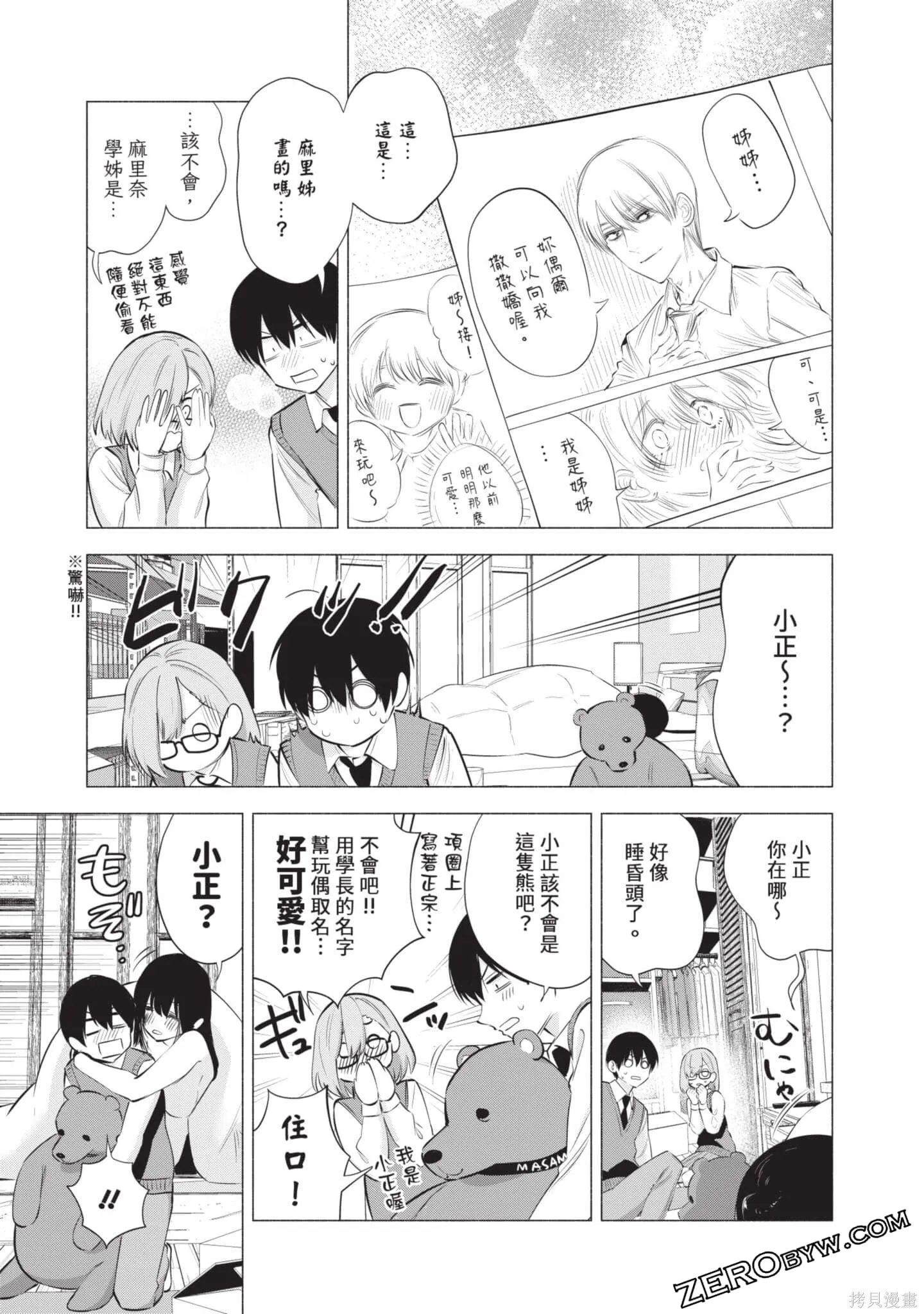 第10卷51