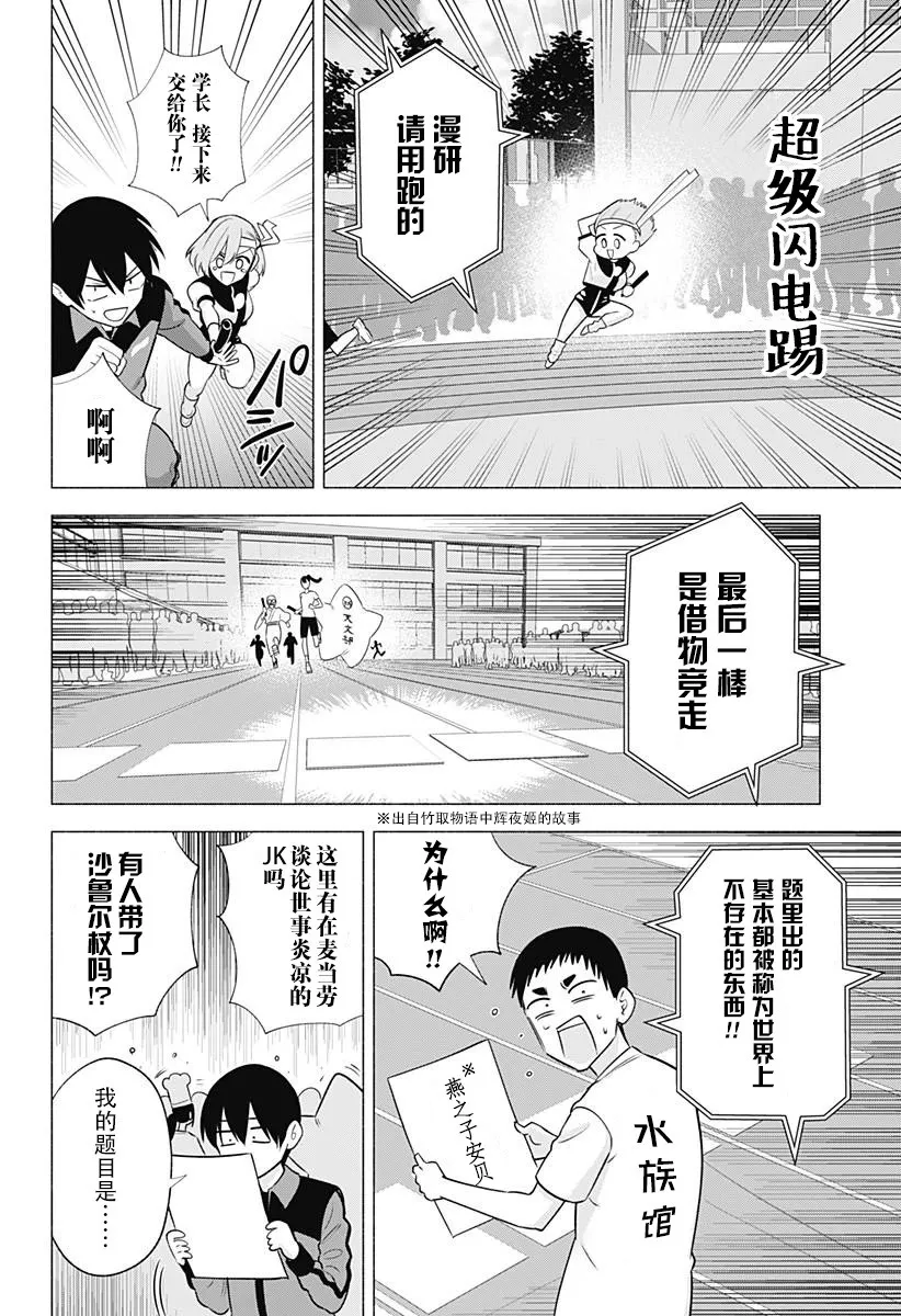 第144话12