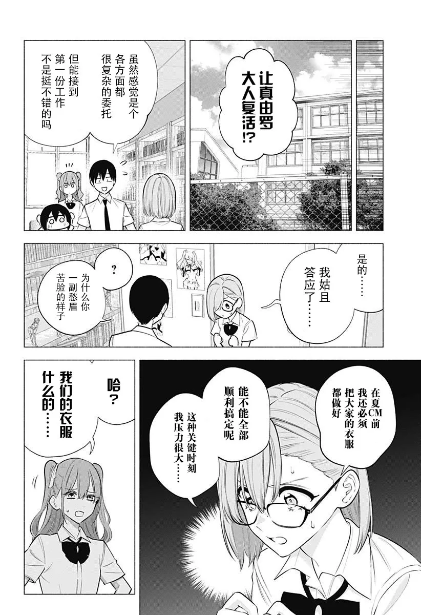 第148话3