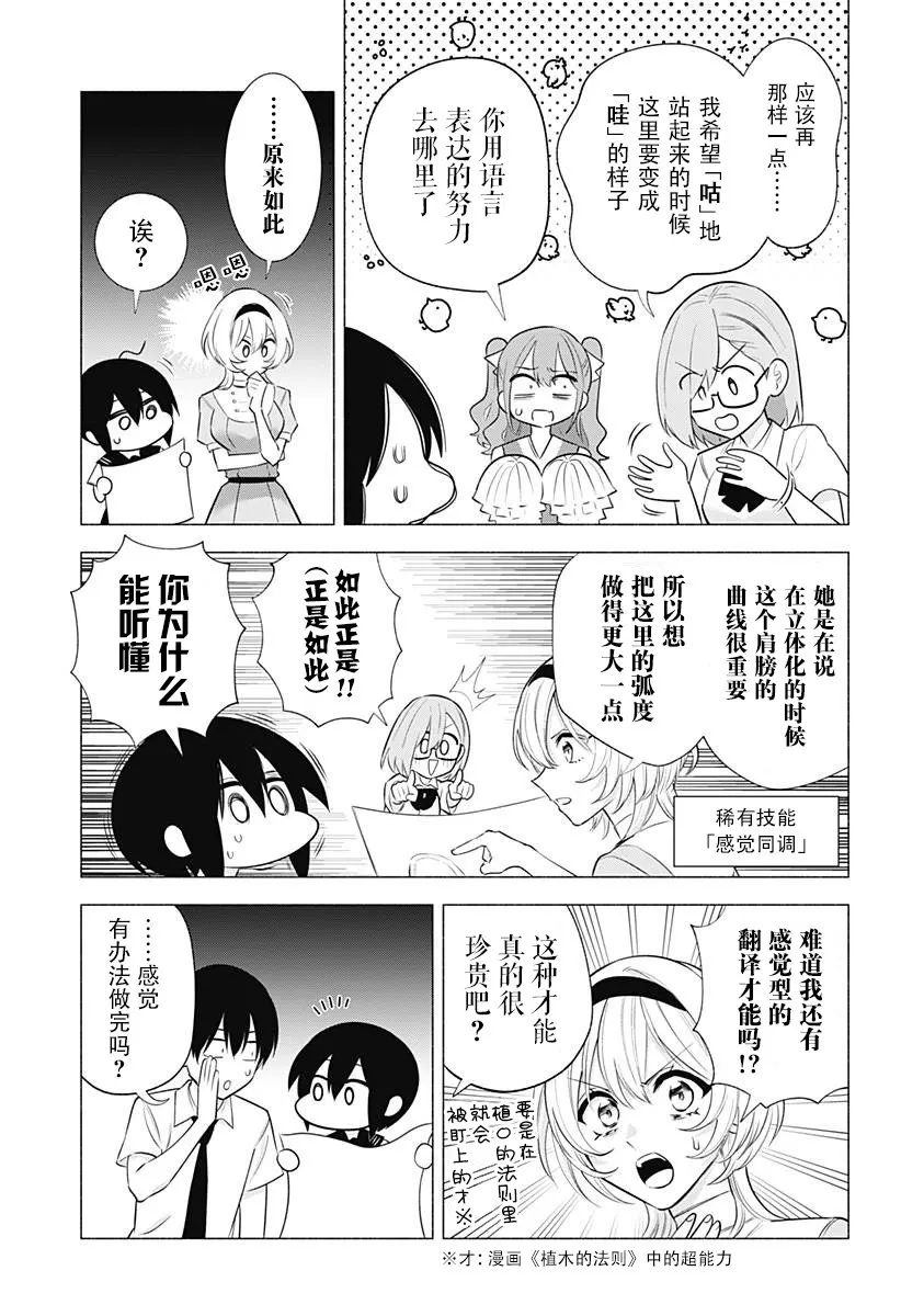 第150话8