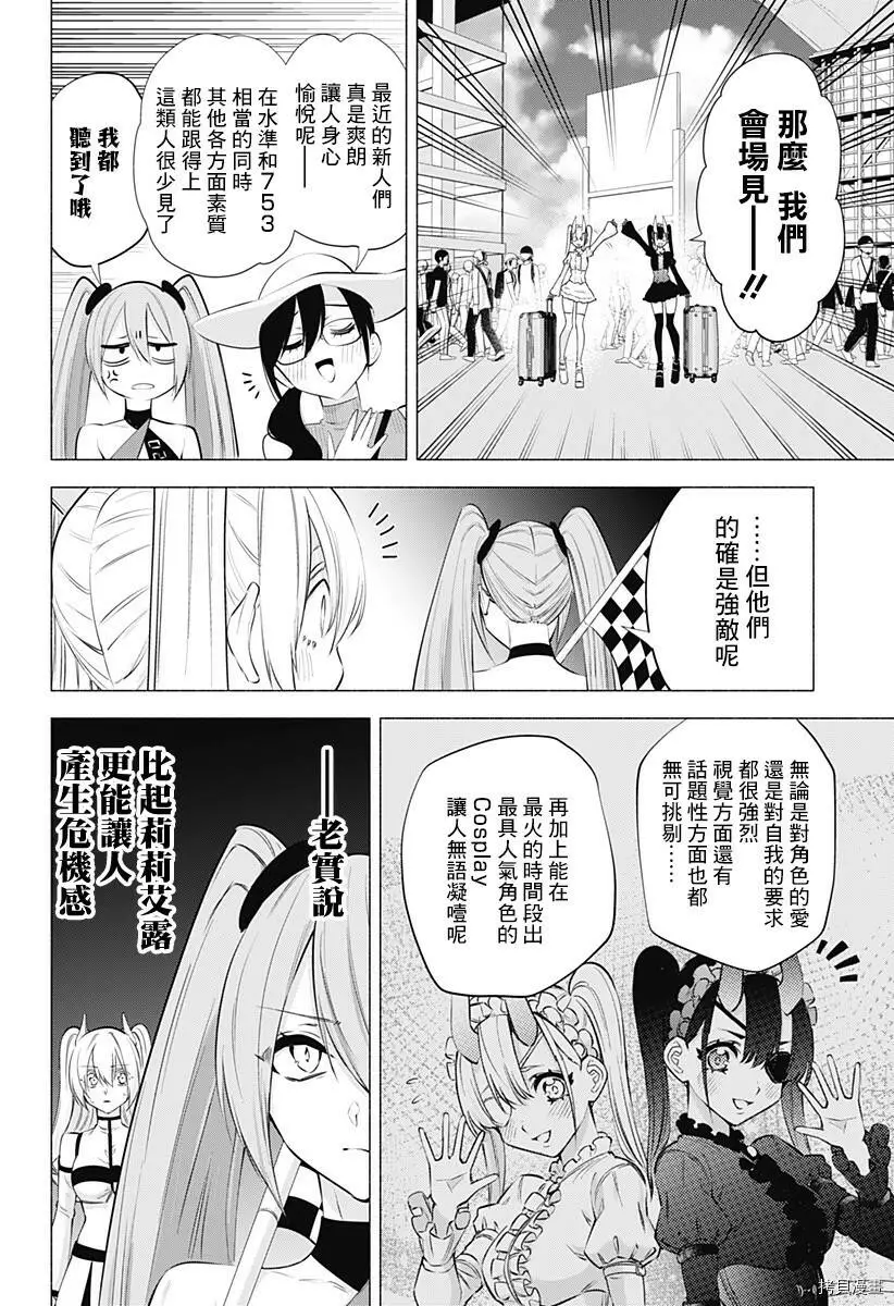 第53话9