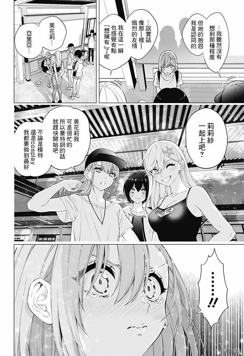 第55话13