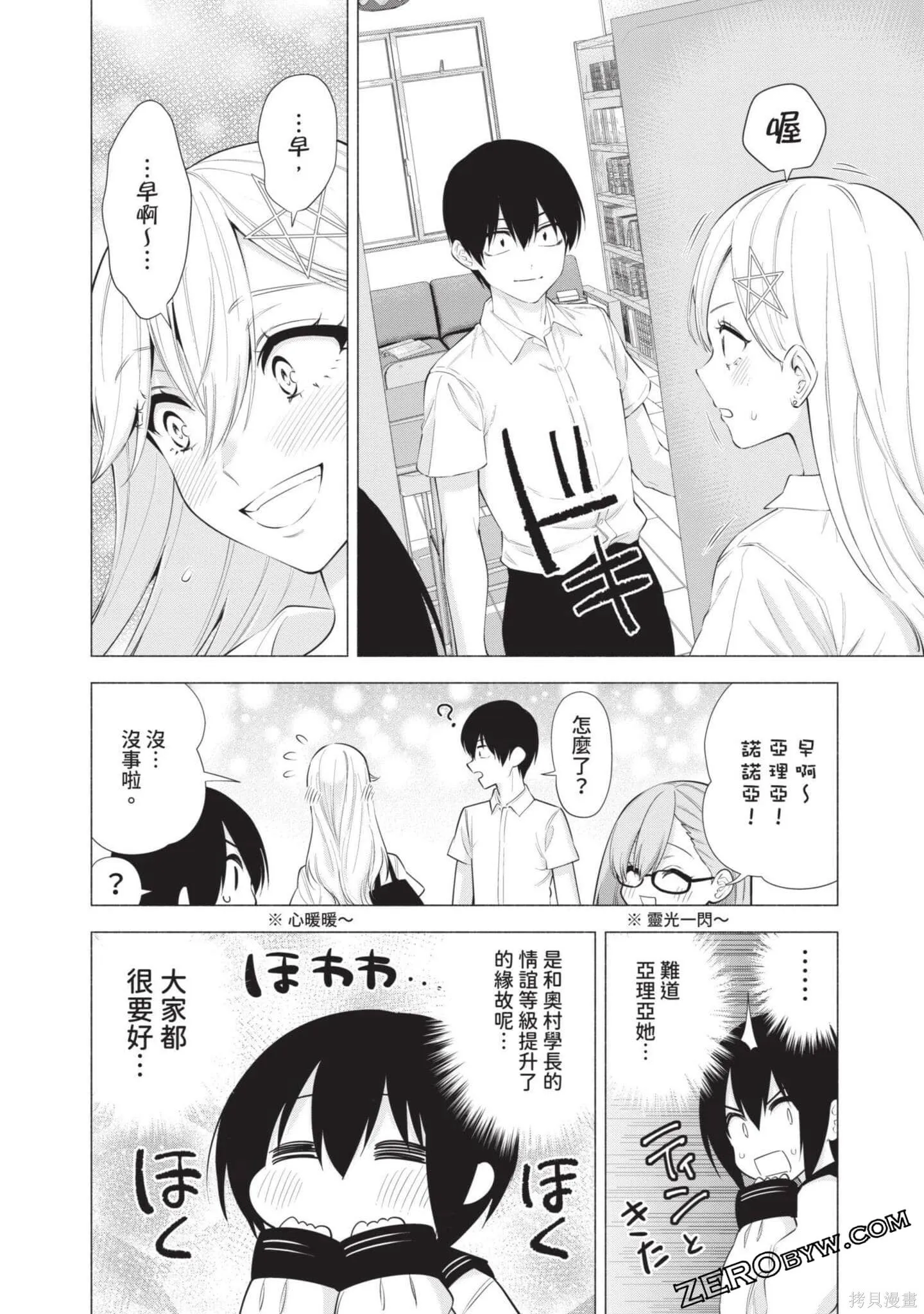 第8卷154