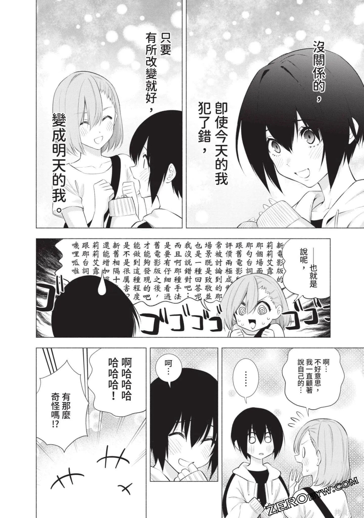 第6卷86