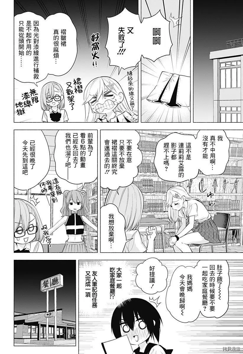 第49话11