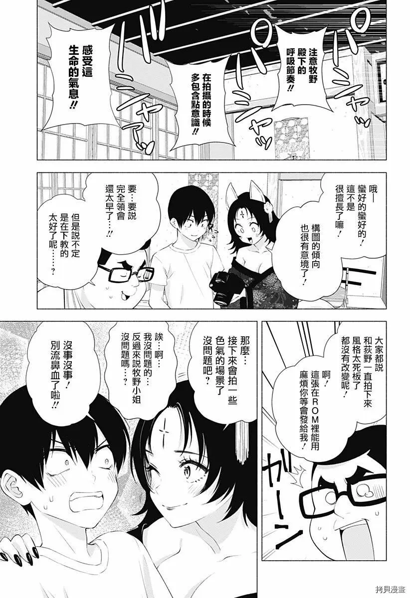 第18话6