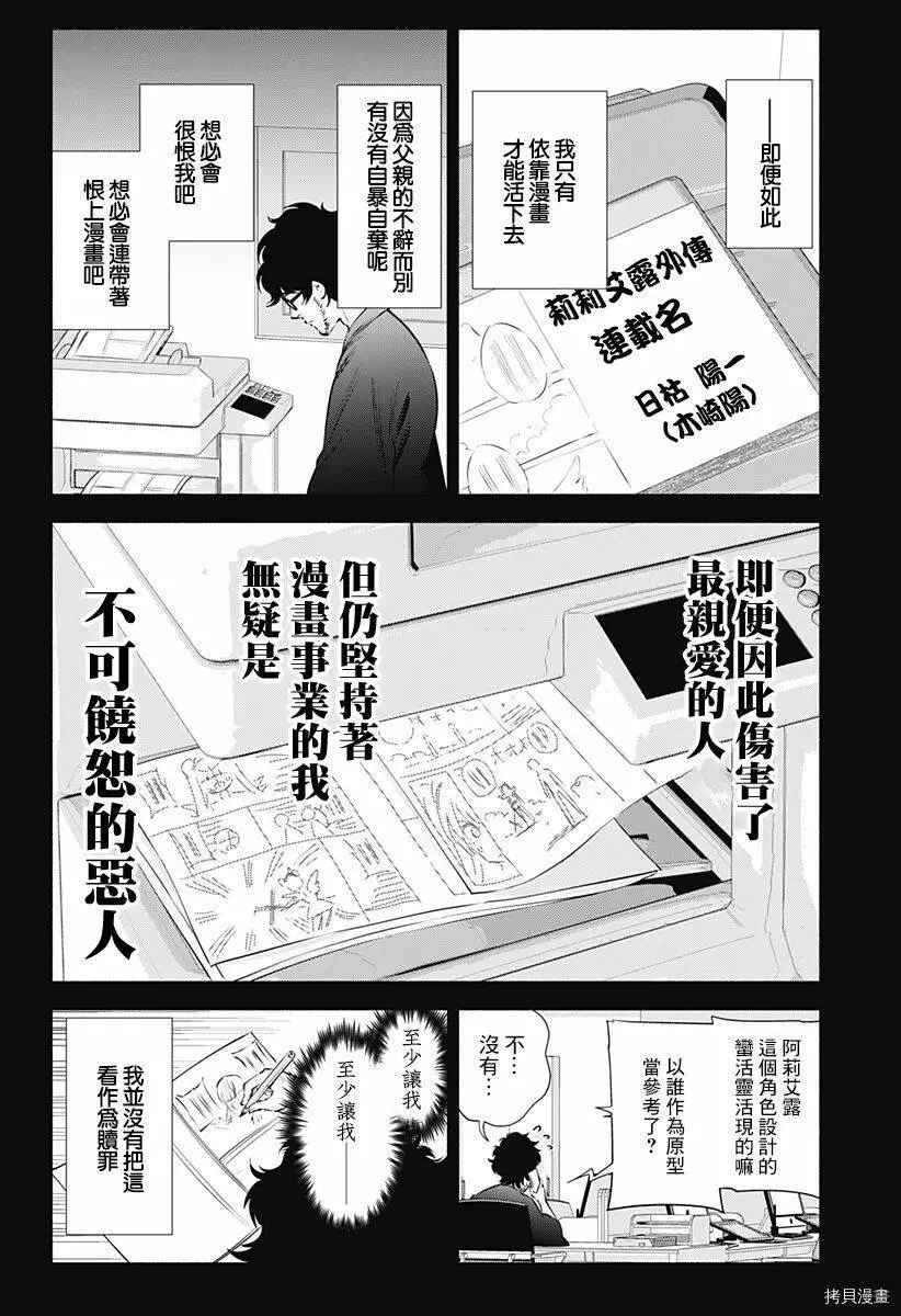 第57话11