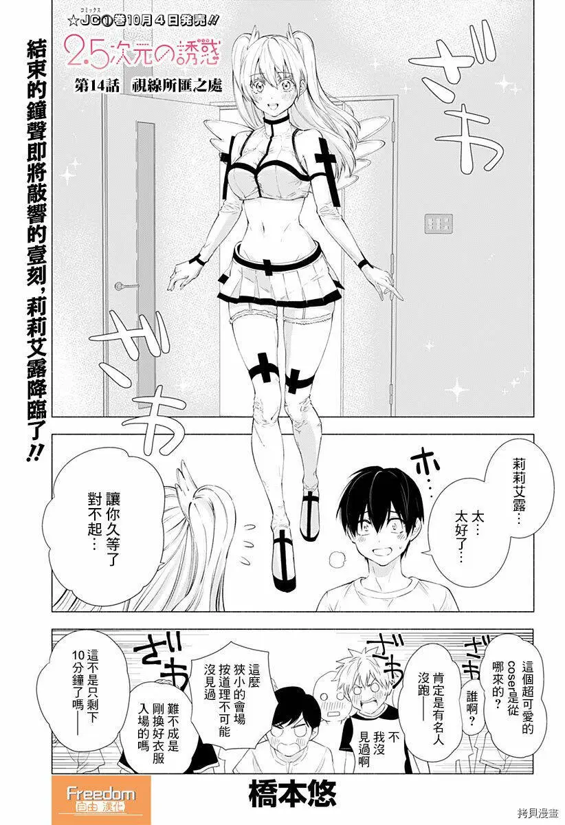 第14话0