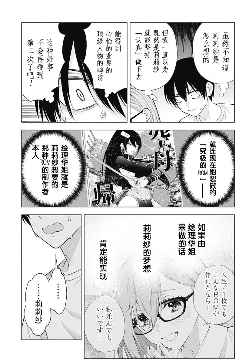 第130话14