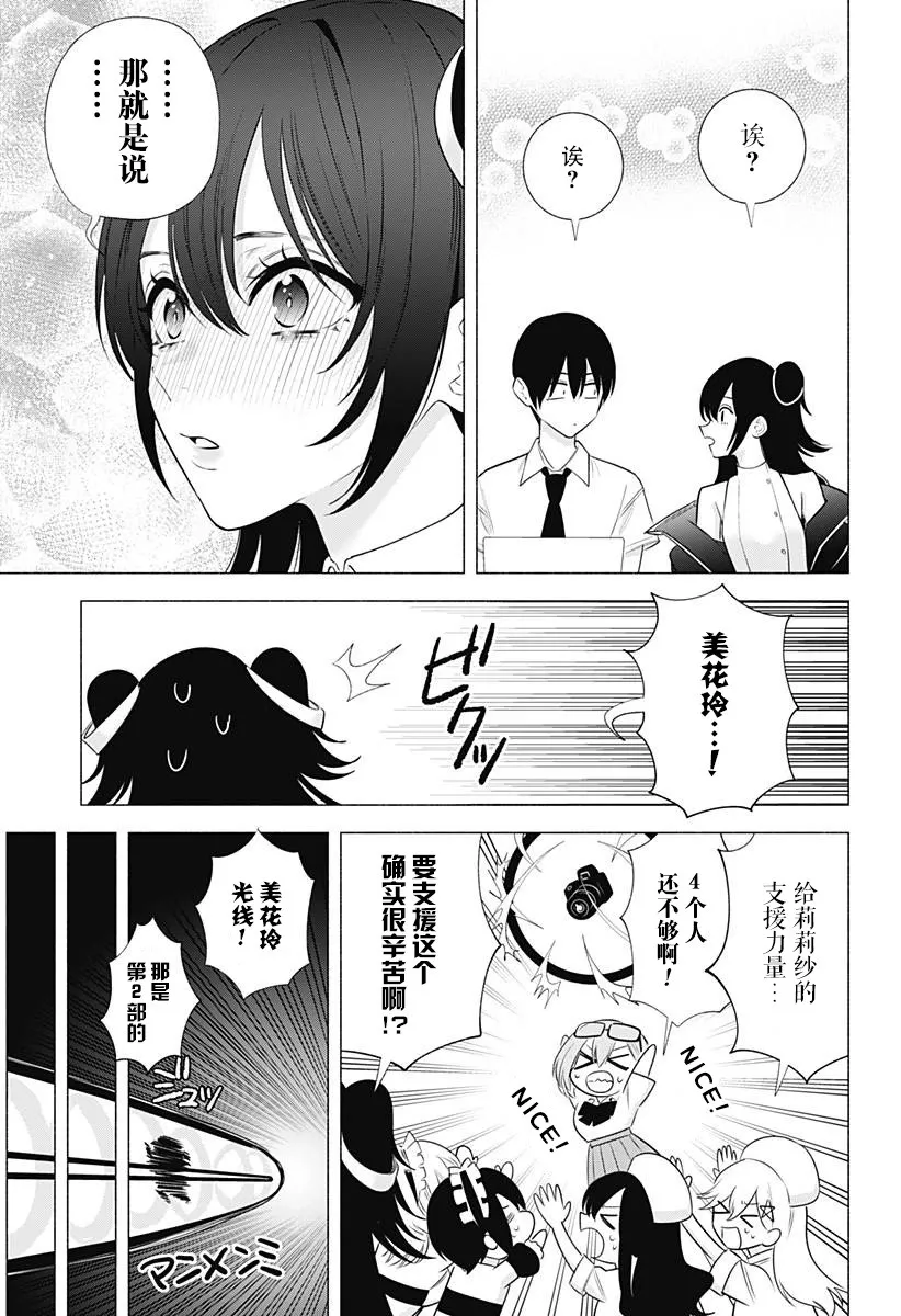 第143话12