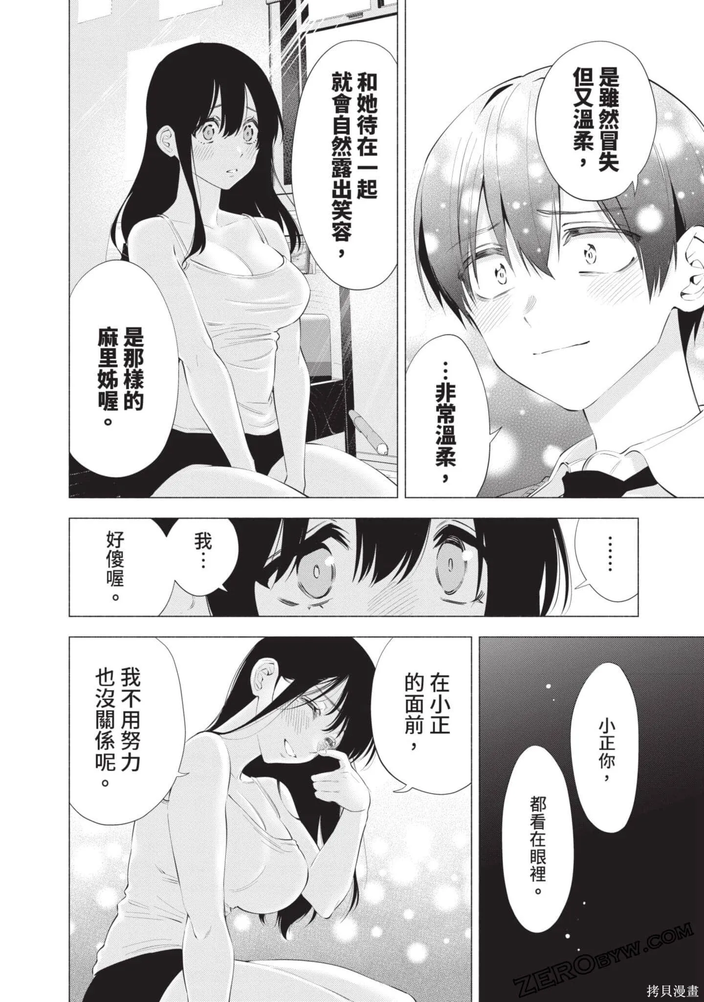 第10卷62