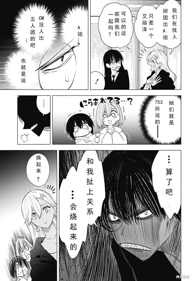 第92话8