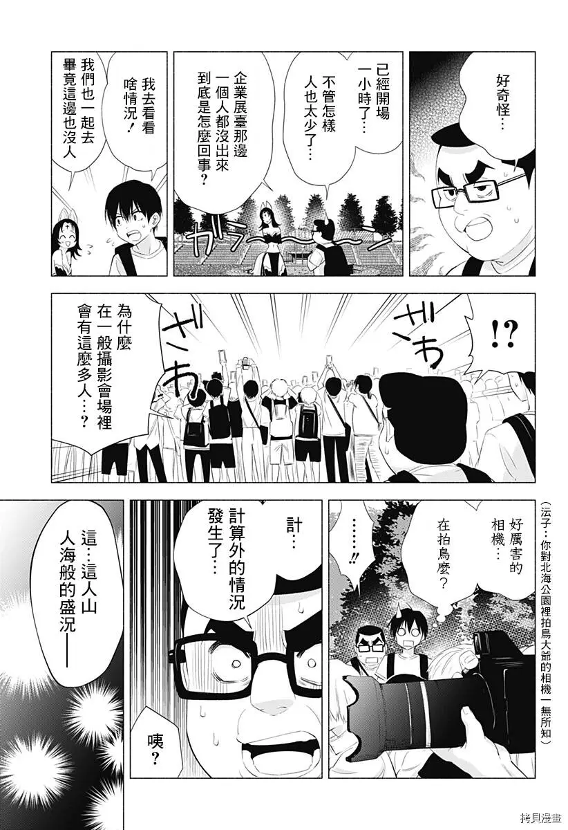 第25话12