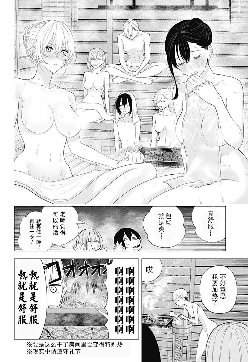 第134话7