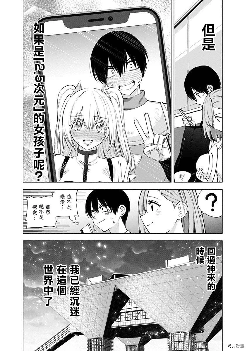 第63话18